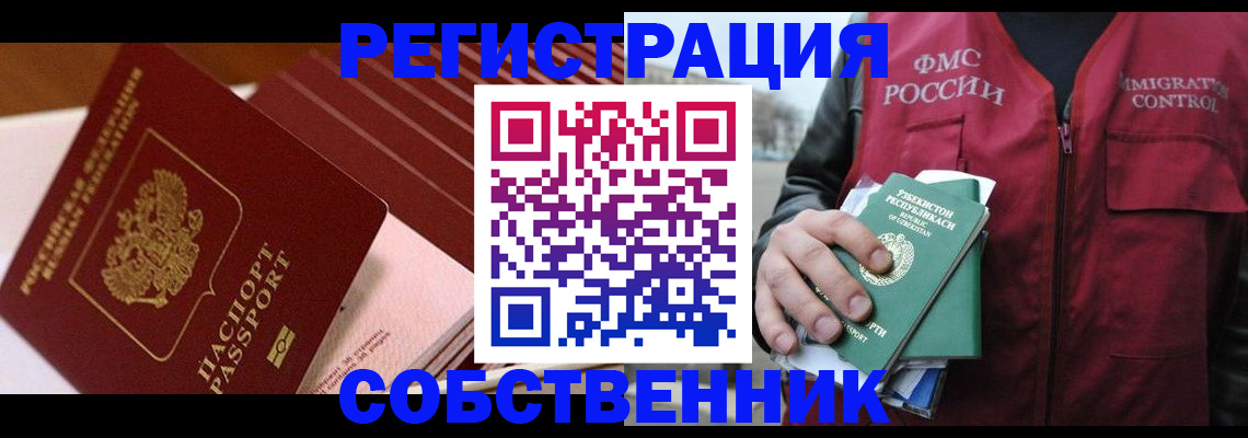 временная регистрация гарантия в Саянске