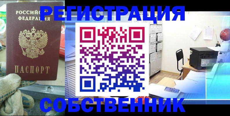 прописка для военкомата в Саянске