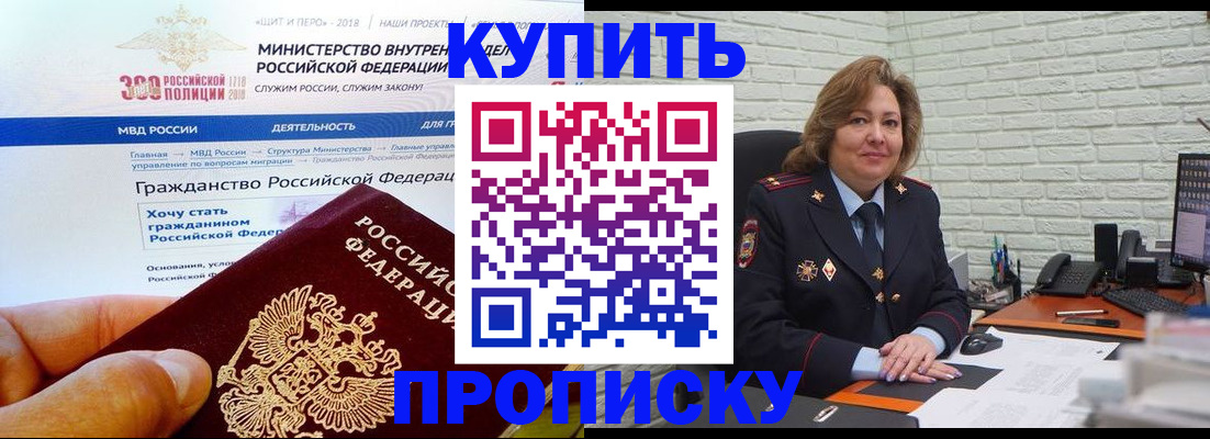 временная регистрация надежно в Саянске