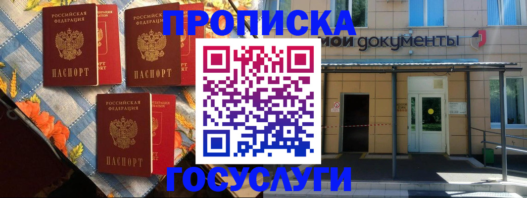 прописка иностранных граждан в Саянске